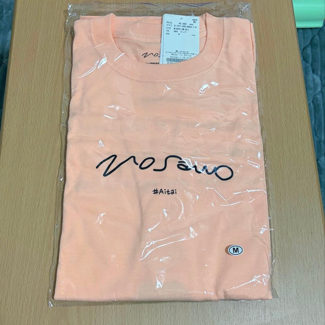 もさを。×JOURNALSTANDARD Tシャツ 2着