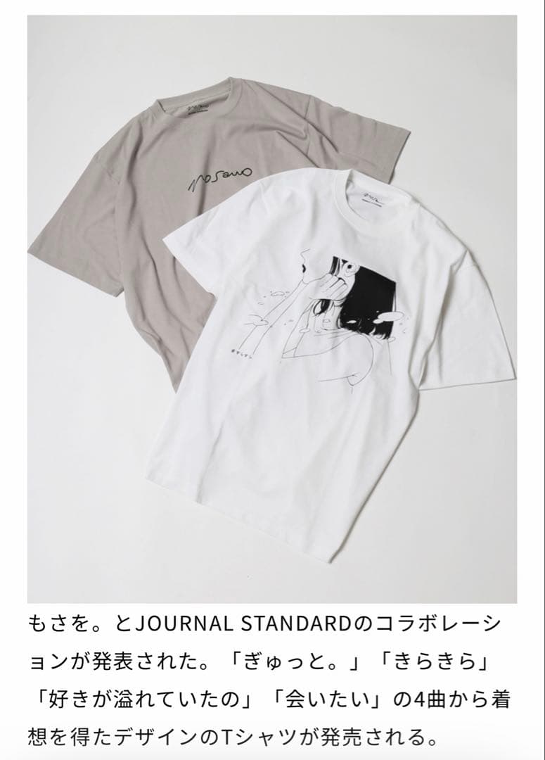 もさを。×JOURNALSTANDARD Tシャツ 2着