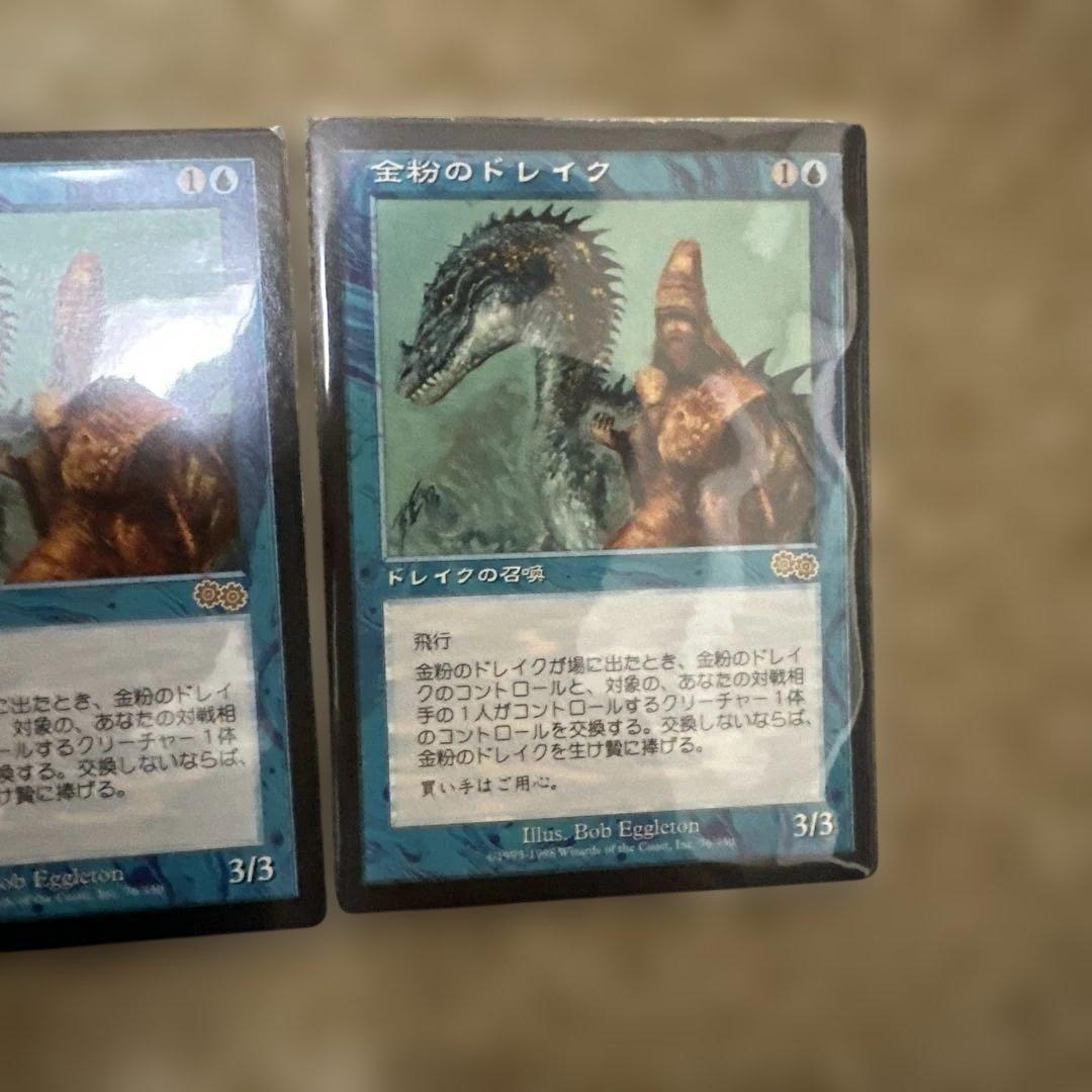 MTG 全粉のドレイク3枚セット