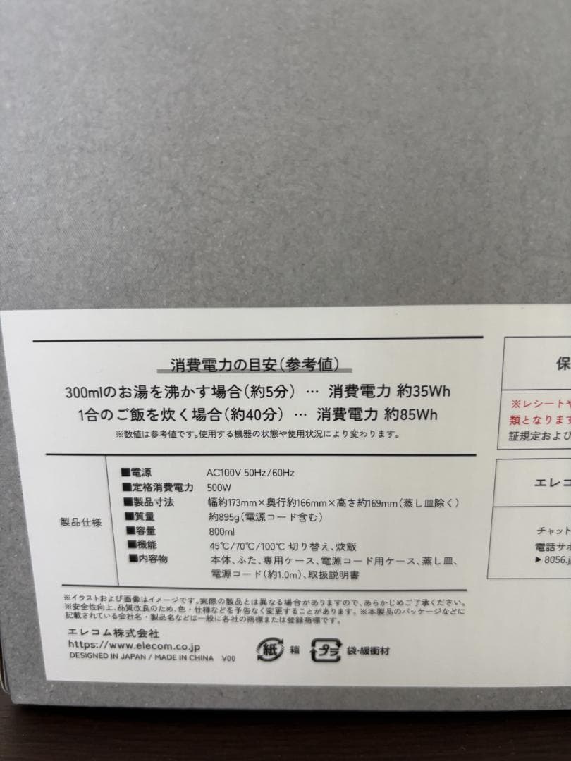 エレコム NESTOUTネストアウト 電気調理器 電気炊飯器COOKER-1黒