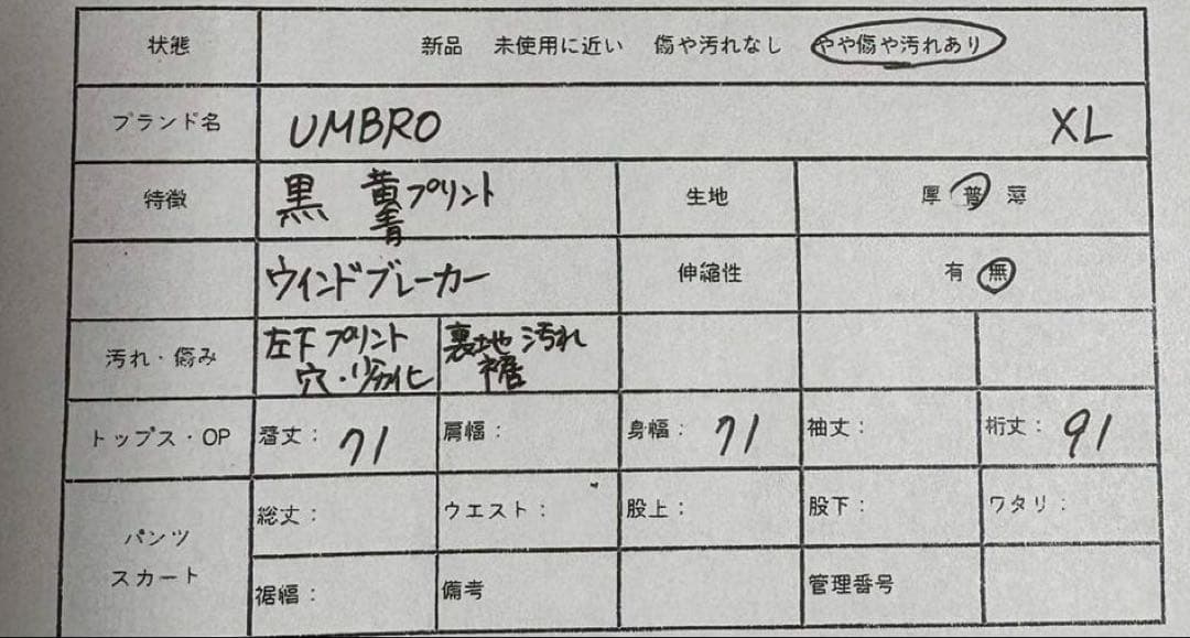 訳あり　90's UMBRO ナイロンドリルロッププルオーバーテープロゴ　XL