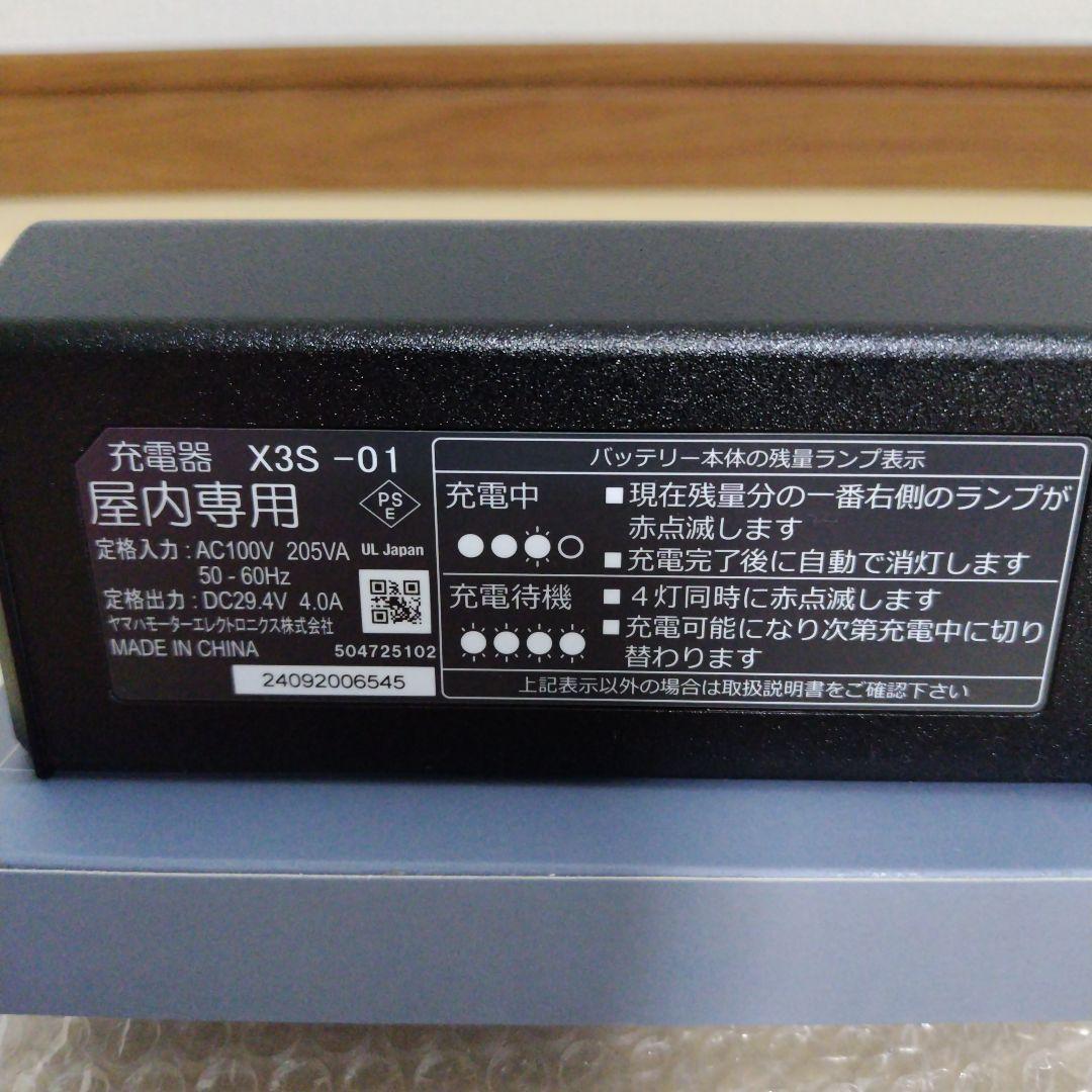 【未使用品】YAMAHA電動自転車用　充電器　X3S-01
