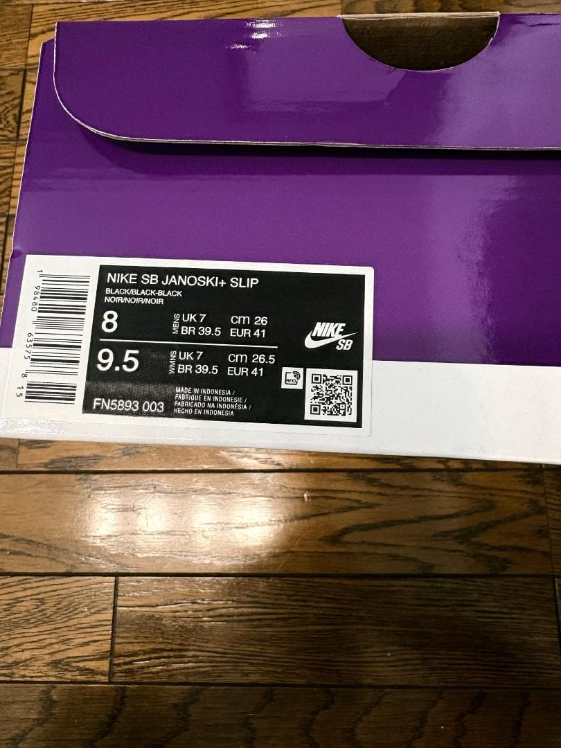 NIKE SB ジャノスキー スリッポン FN5893　26cm