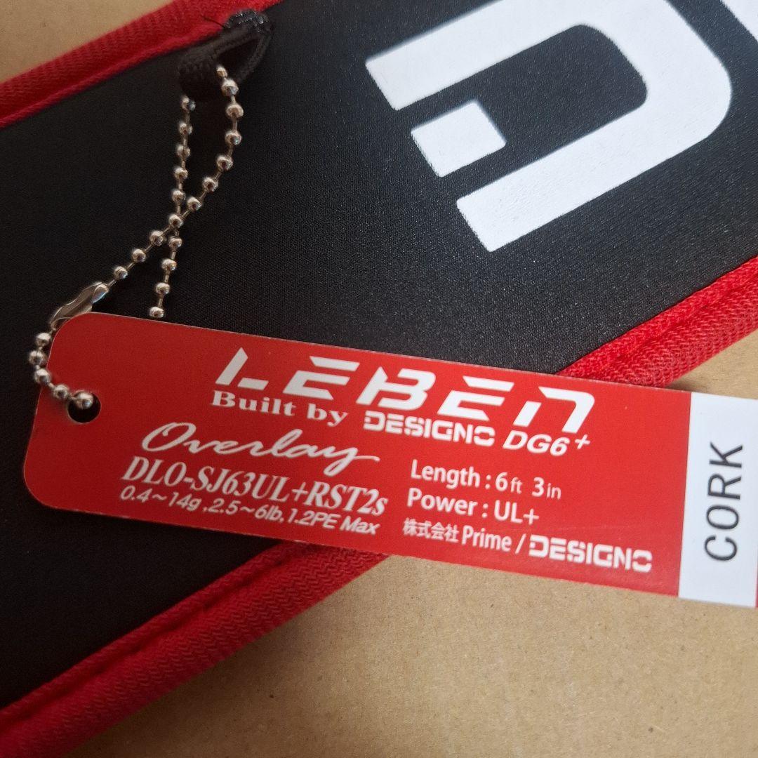 レア！デジーノ　オーバーレイ DLO-SJ63UL+RST2ｓ　新品　送料込み