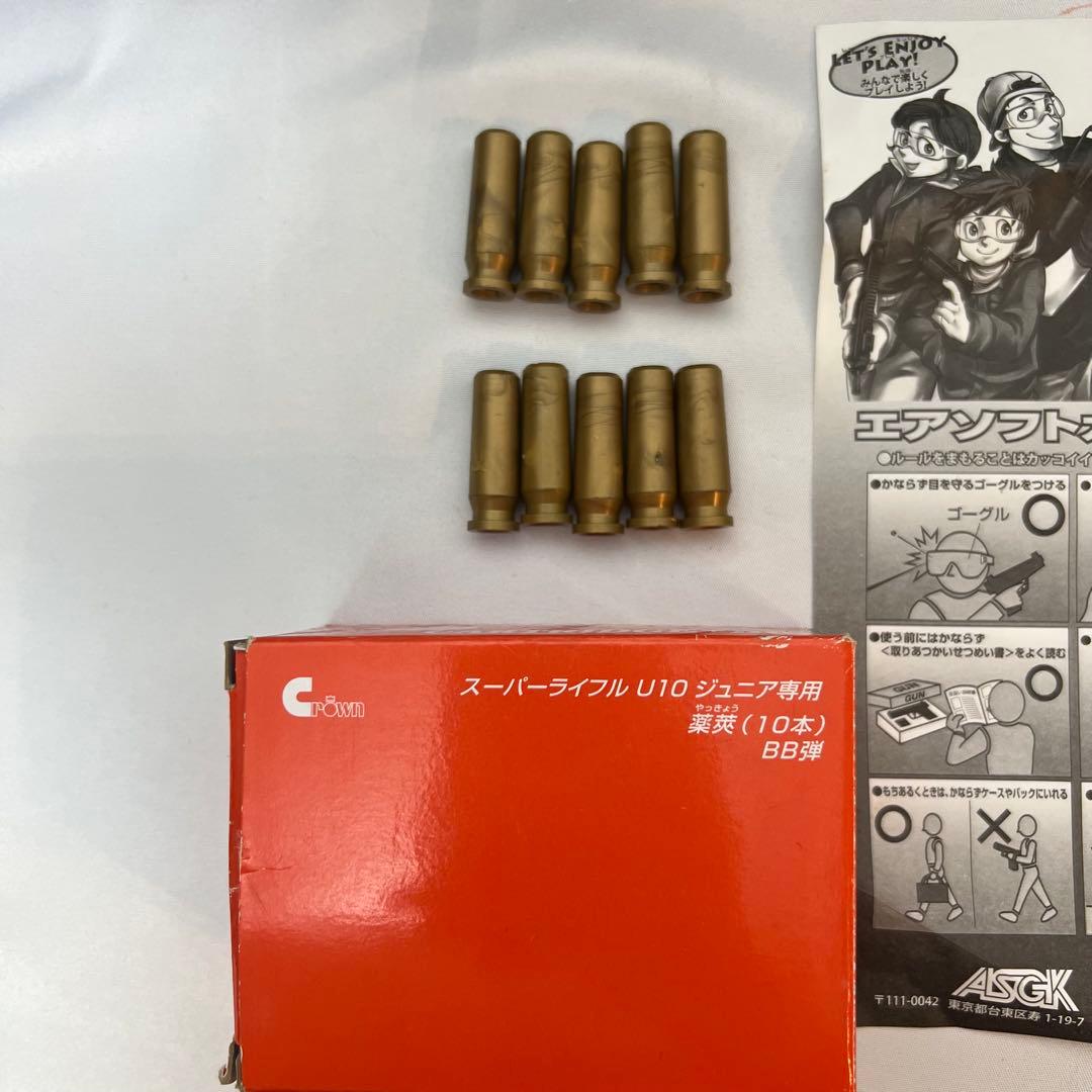 ボルトアクション　エアーコッキング スーパーライフル　U10 ジュニア　エアガン