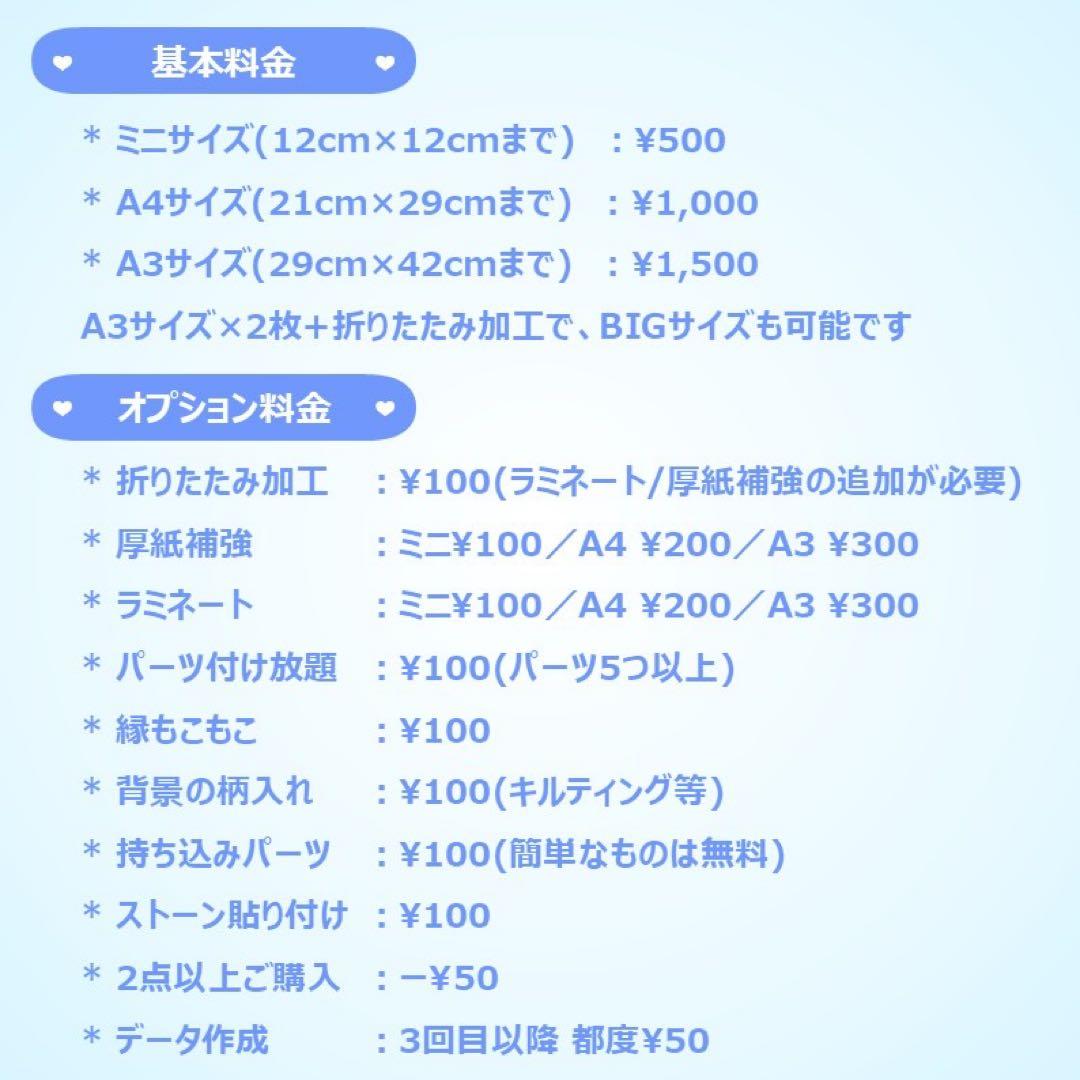 【みあ】さま ぷっくりネームボード