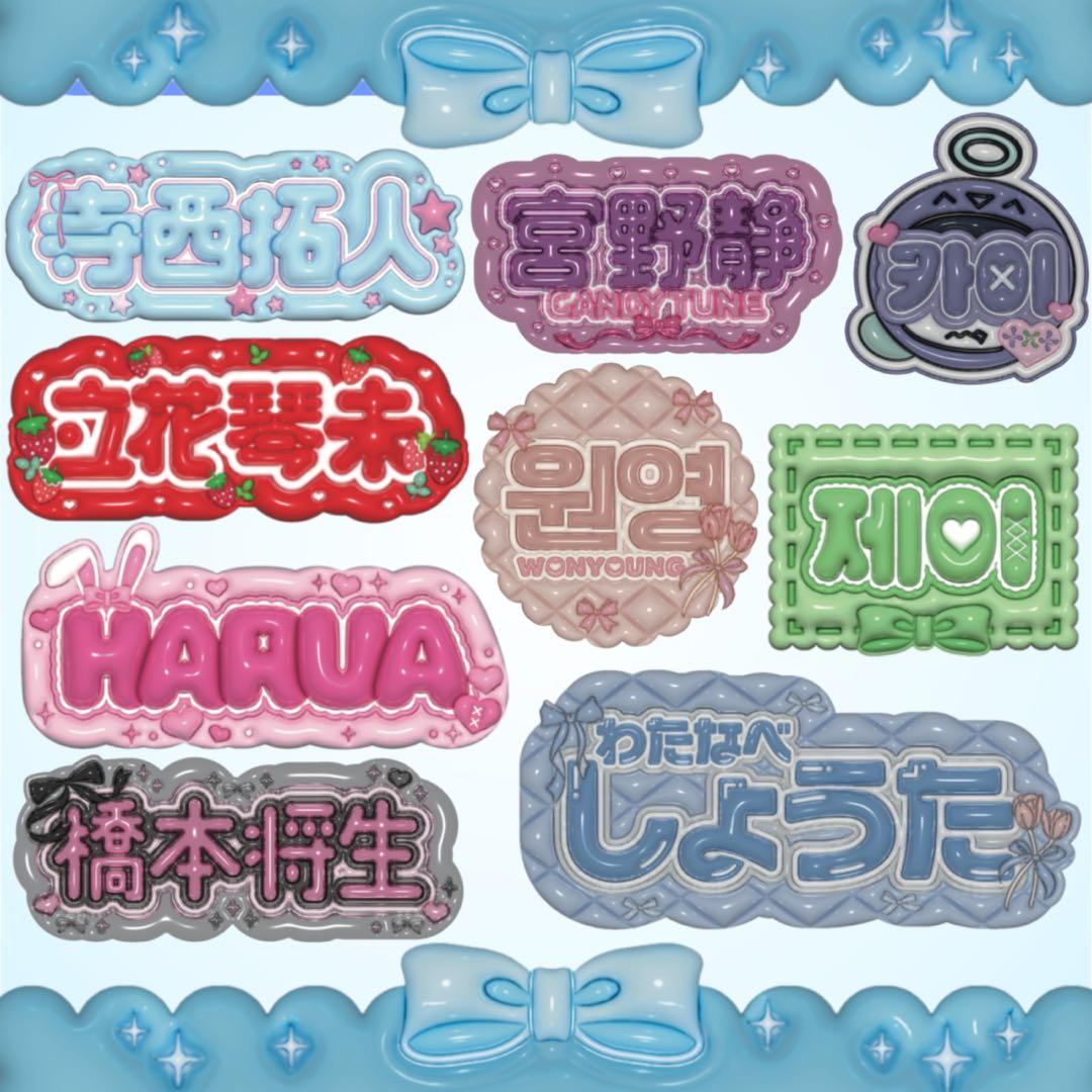 【みあ】さま ぷっくりネームボード