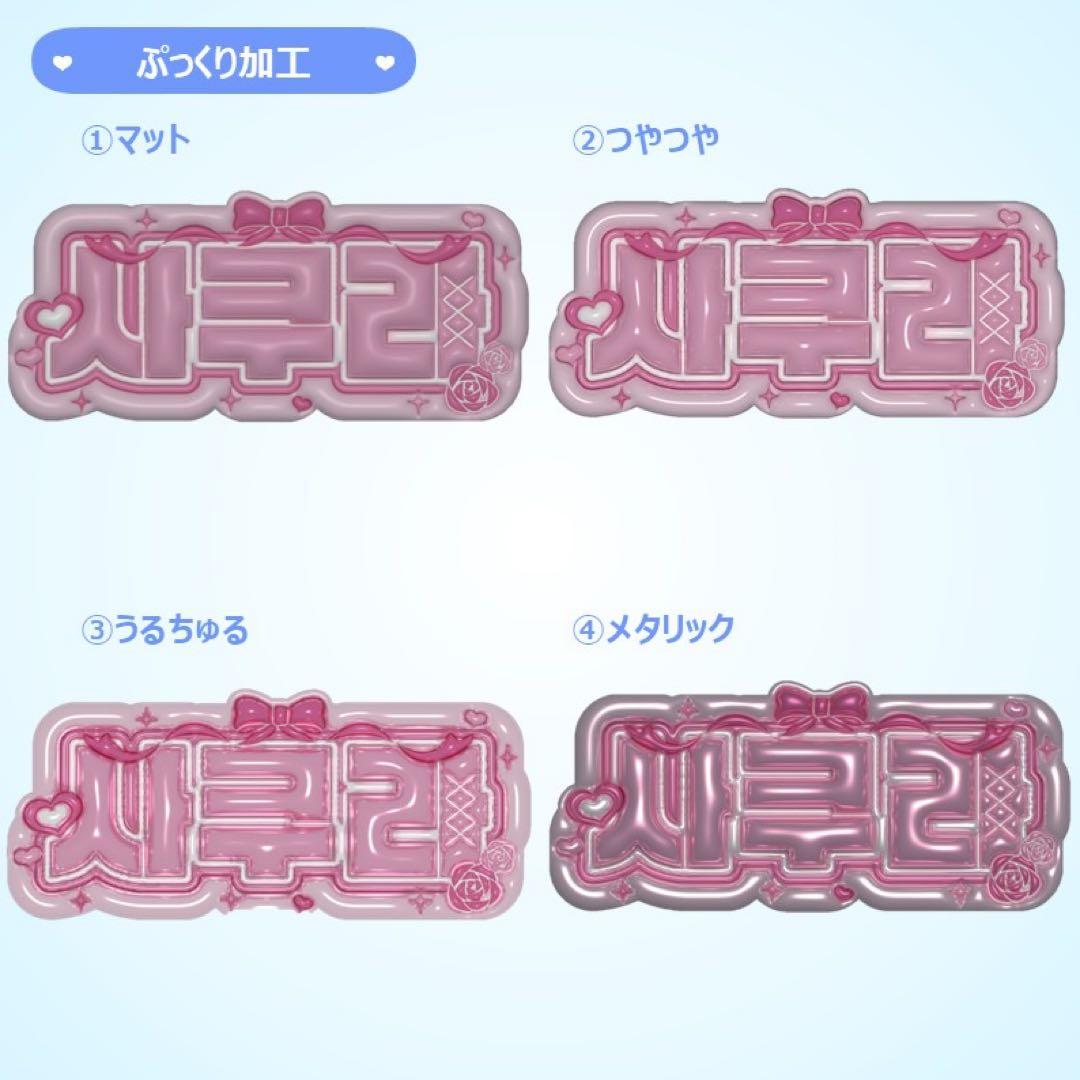 【みあ】さま ぷっくりネームボード