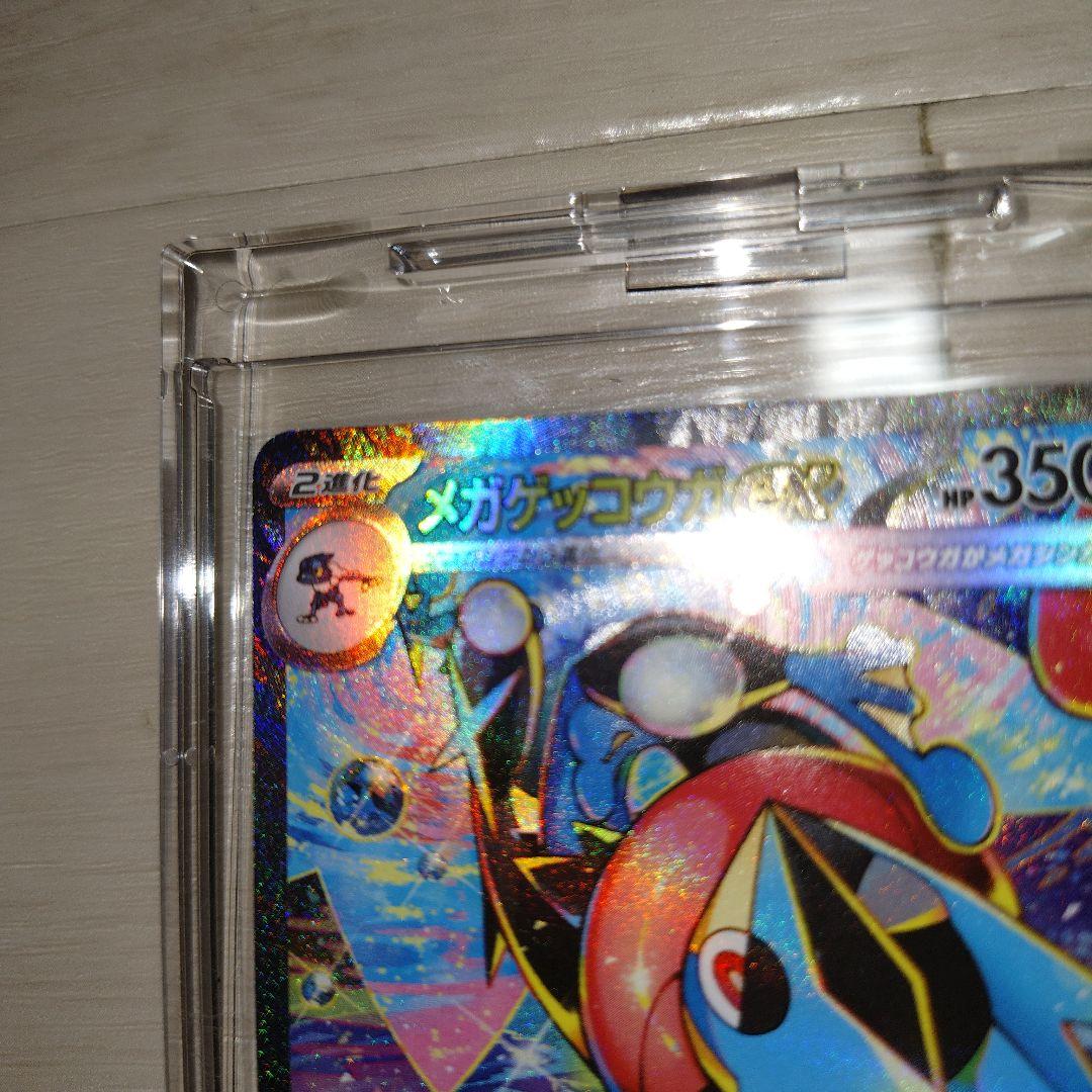 ポケモンカード　ポケカ　ニンジャスピナー　メガゲッコウガex　SAR