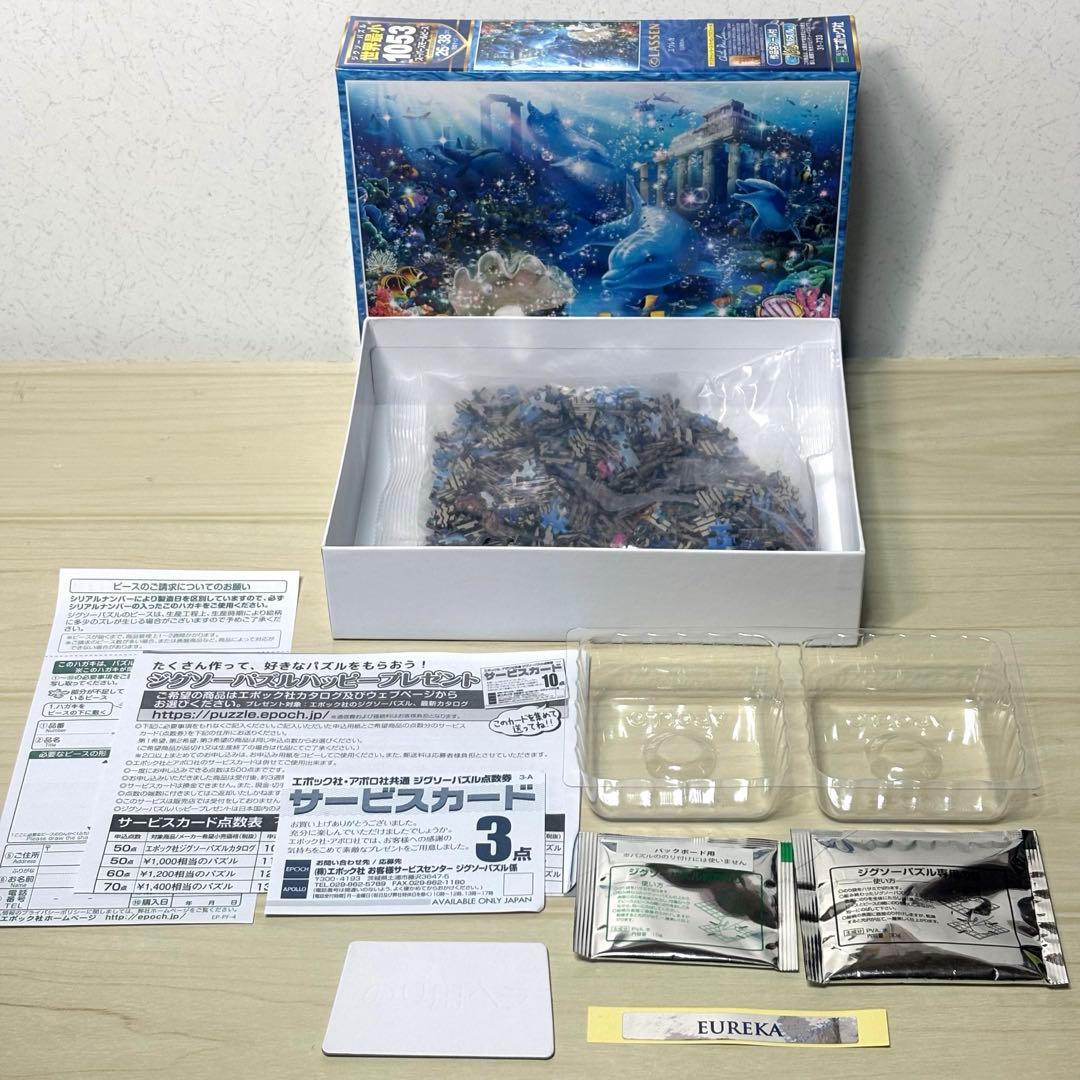 【レア3点セット・未開封・未使用品】ラッセン ジグソーパズル ドルフィン