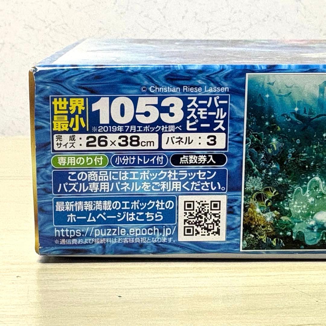 【レア3点セット・未開封・未使用品】ラッセン ジグソーパズル ドルフィン