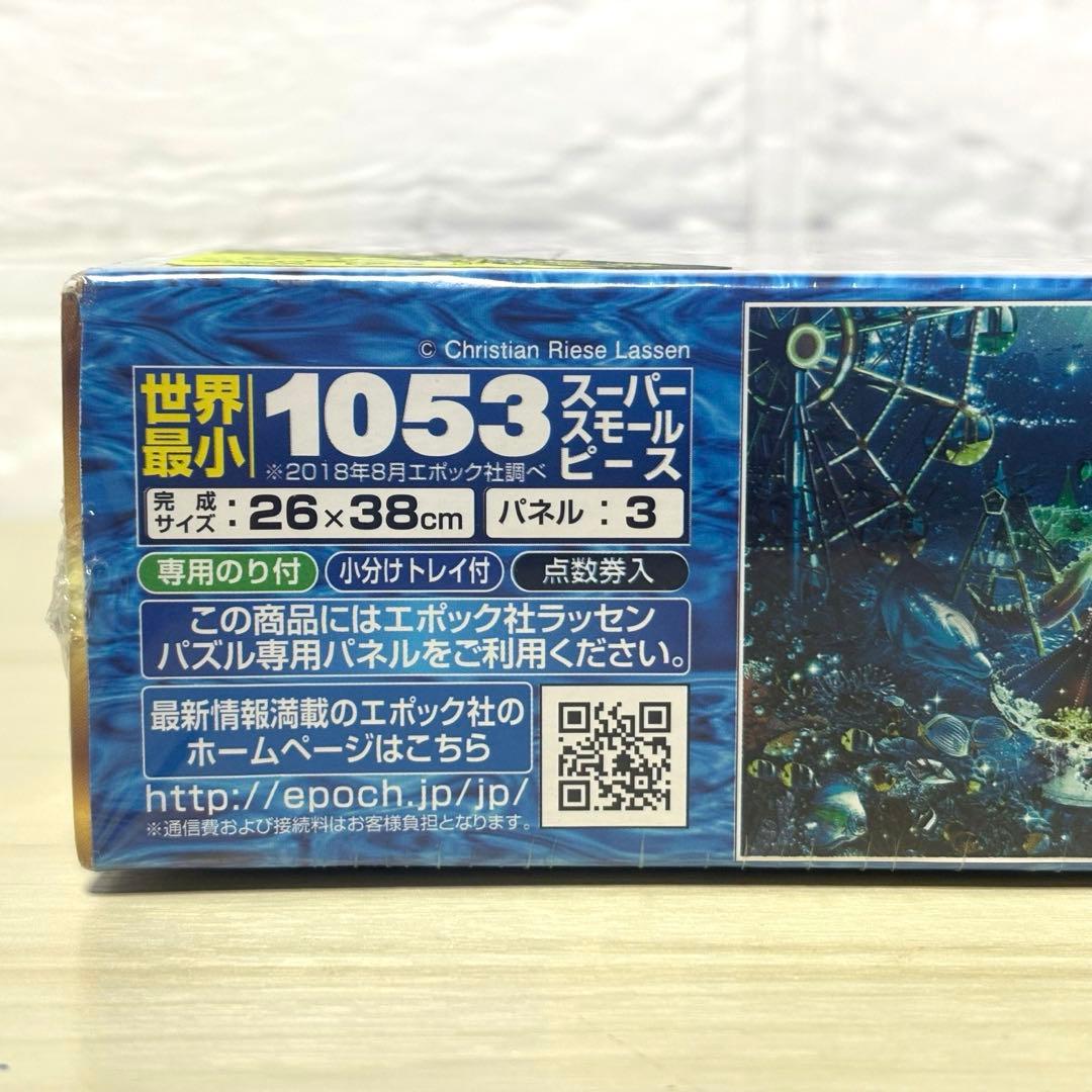 【レア3点セット・未開封・未使用品】ラッセン ジグソーパズル ドルフィン