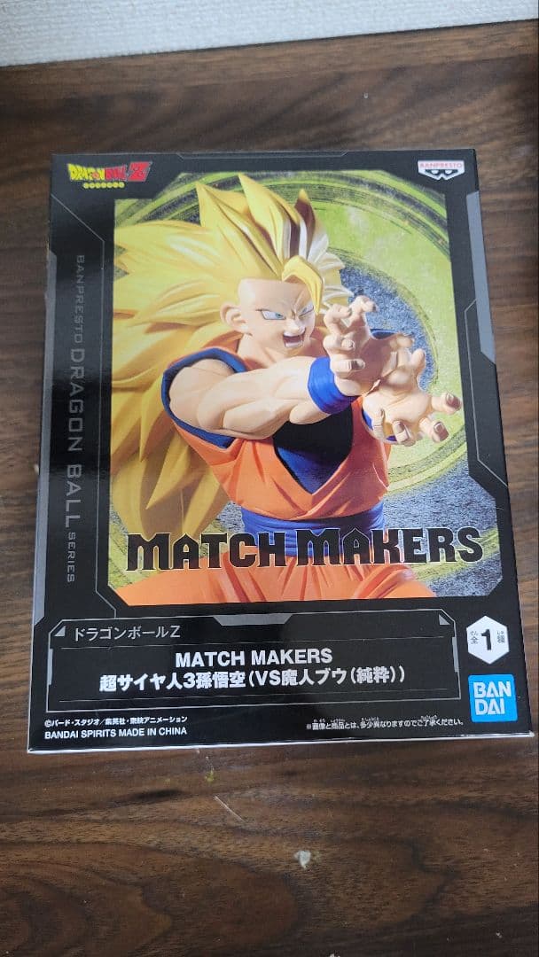ドラゴンボール match makers 孫悟空 リペイント 2次元彩色