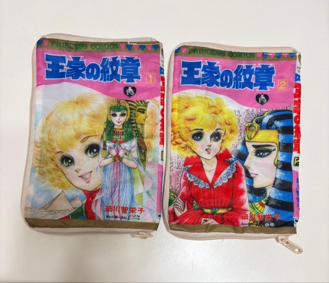 王家の紋章コミックポーチPart.1 全10種 1巻～10巻　フルコンプ