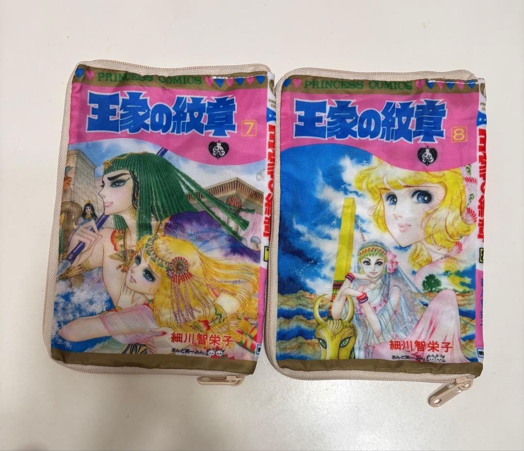 王家の紋章コミックポーチPart.1 全10種 1巻～10巻　フルコンプ