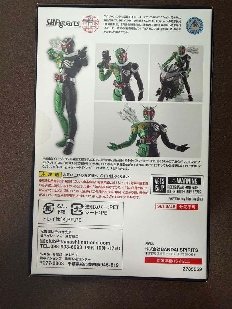 S.H.Figuarts 仮面ライダーW　サイクロンスカル　真骨彫製法