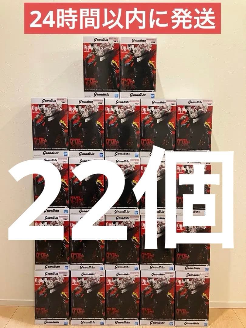 22個 ダンダダン Grandista OKARUN オカルン