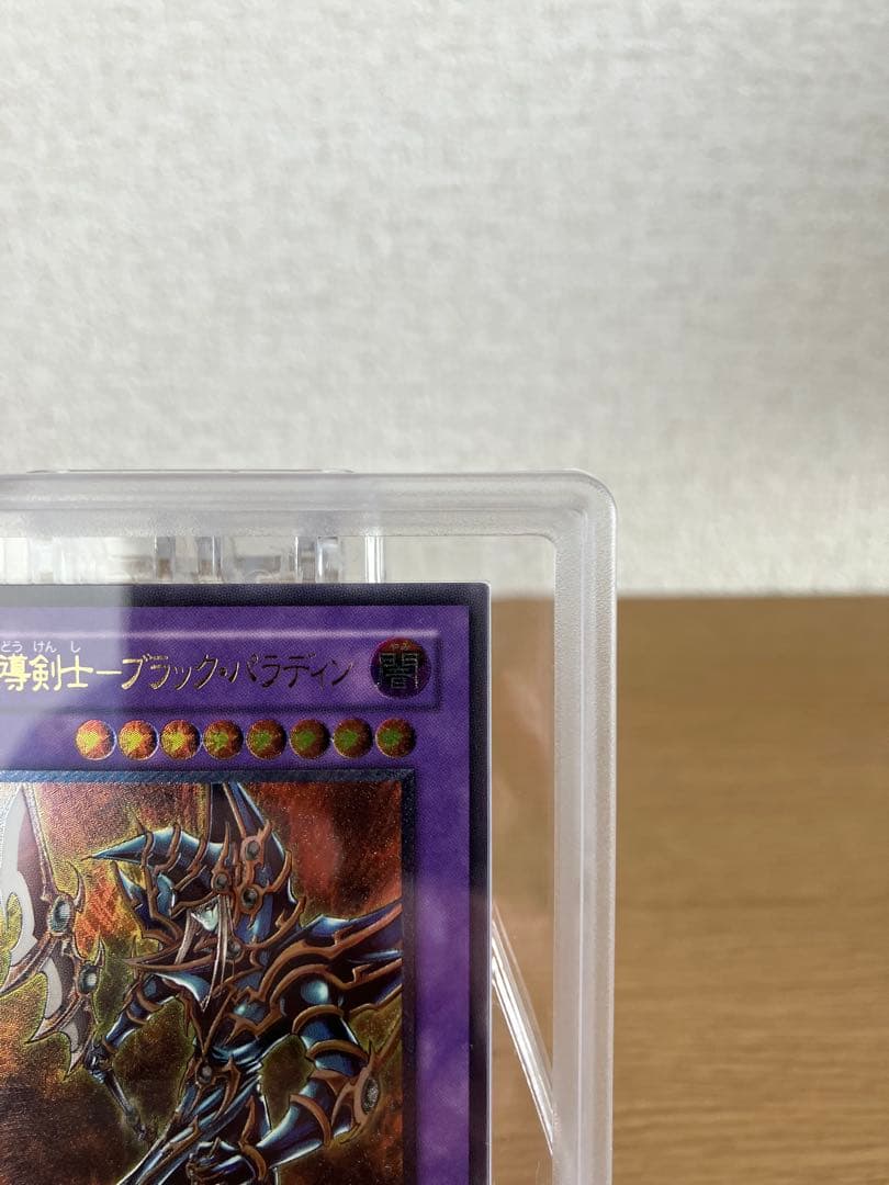週末特価‼️遊戯王 超魔導剣士－ブラック・パラディン　レリーフ　ARS8