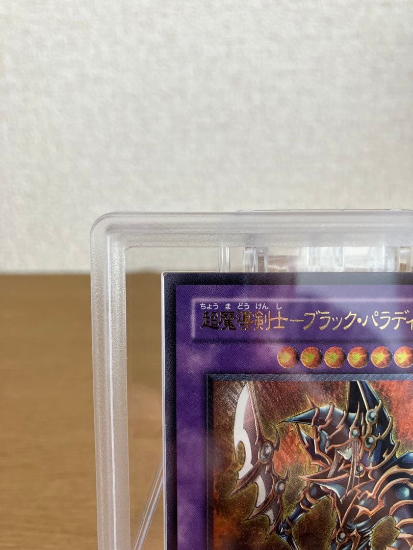 週末特価‼️遊戯王 超魔導剣士－ブラック・パラディン　レリーフ　ARS8