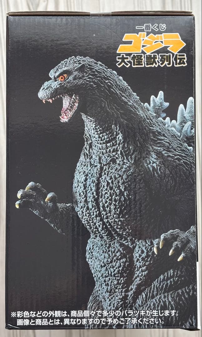 一番くじ　ゴジラ 1995 ラストイメージver. 大怪獣列伝ラストワン賞