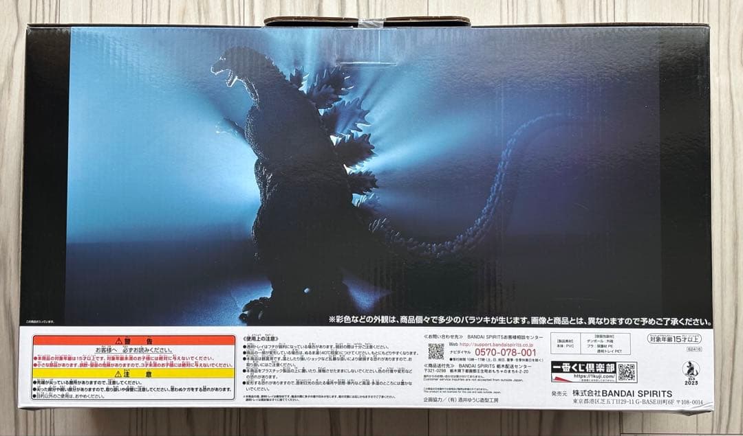 一番くじ　ゴジラ 1995 ラストイメージver. 大怪獣列伝ラストワン賞