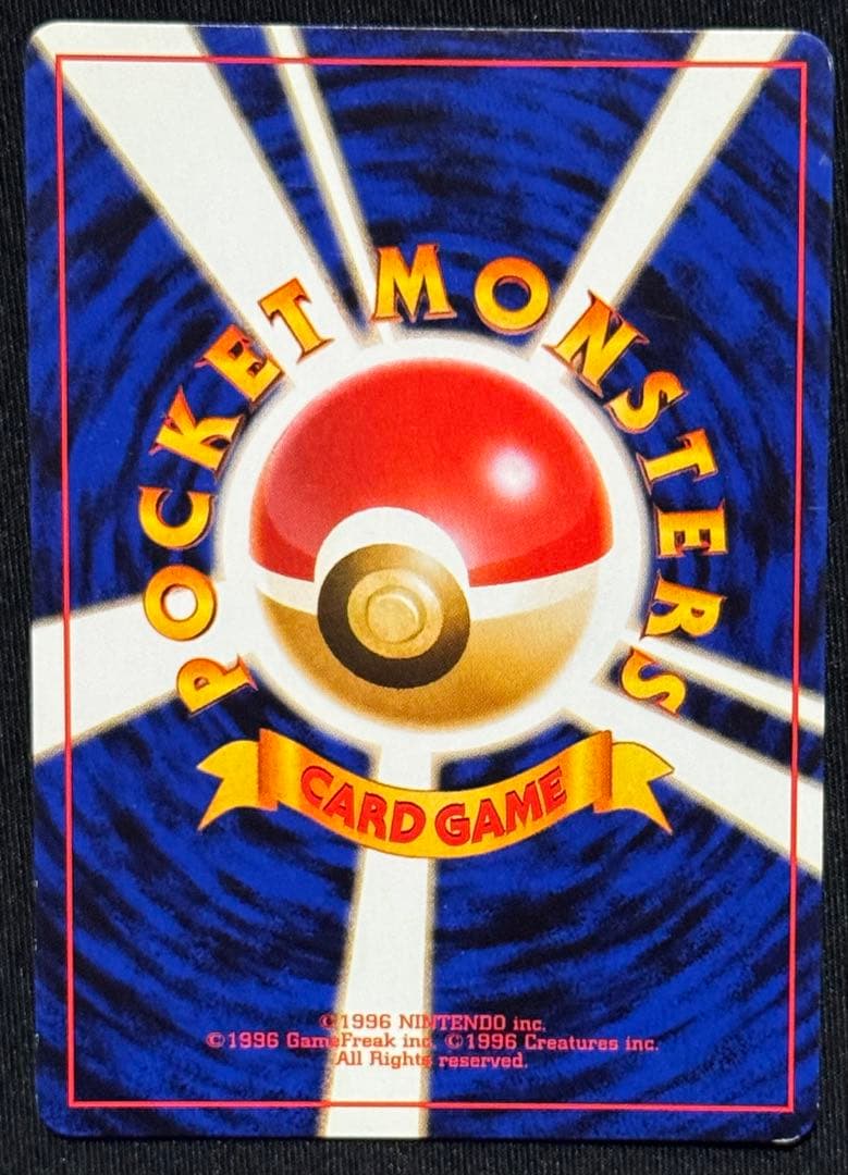 【旧裏面 】ポケモンカード カイリュー進化セット わるい　ANAプロモカイリュー