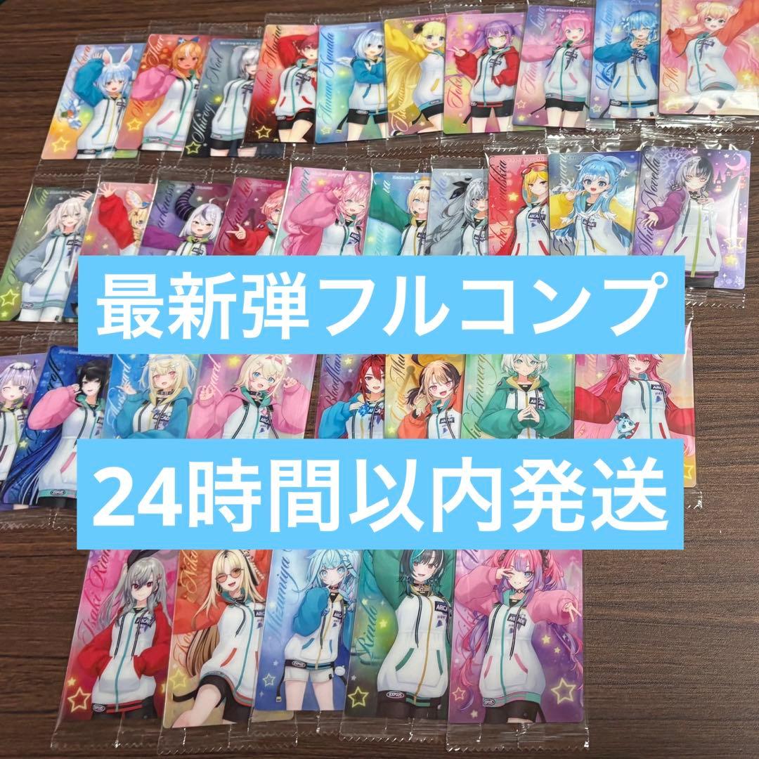④全33種フルコンプリート 最新弾 ホロライブ ウエハース vol.5弾