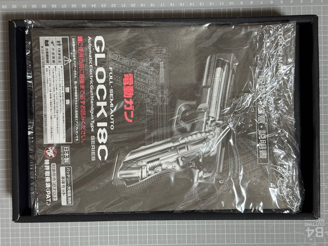 【最終値下】東京マルイ GLOCK 18C 電動ガン シルバー ロングマガジン付