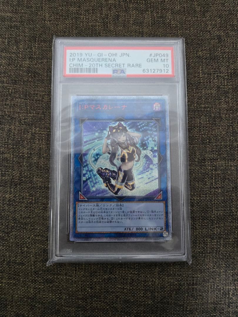 遊戯王　I:Pマスカレーナ 20thシークレットレア　psa10