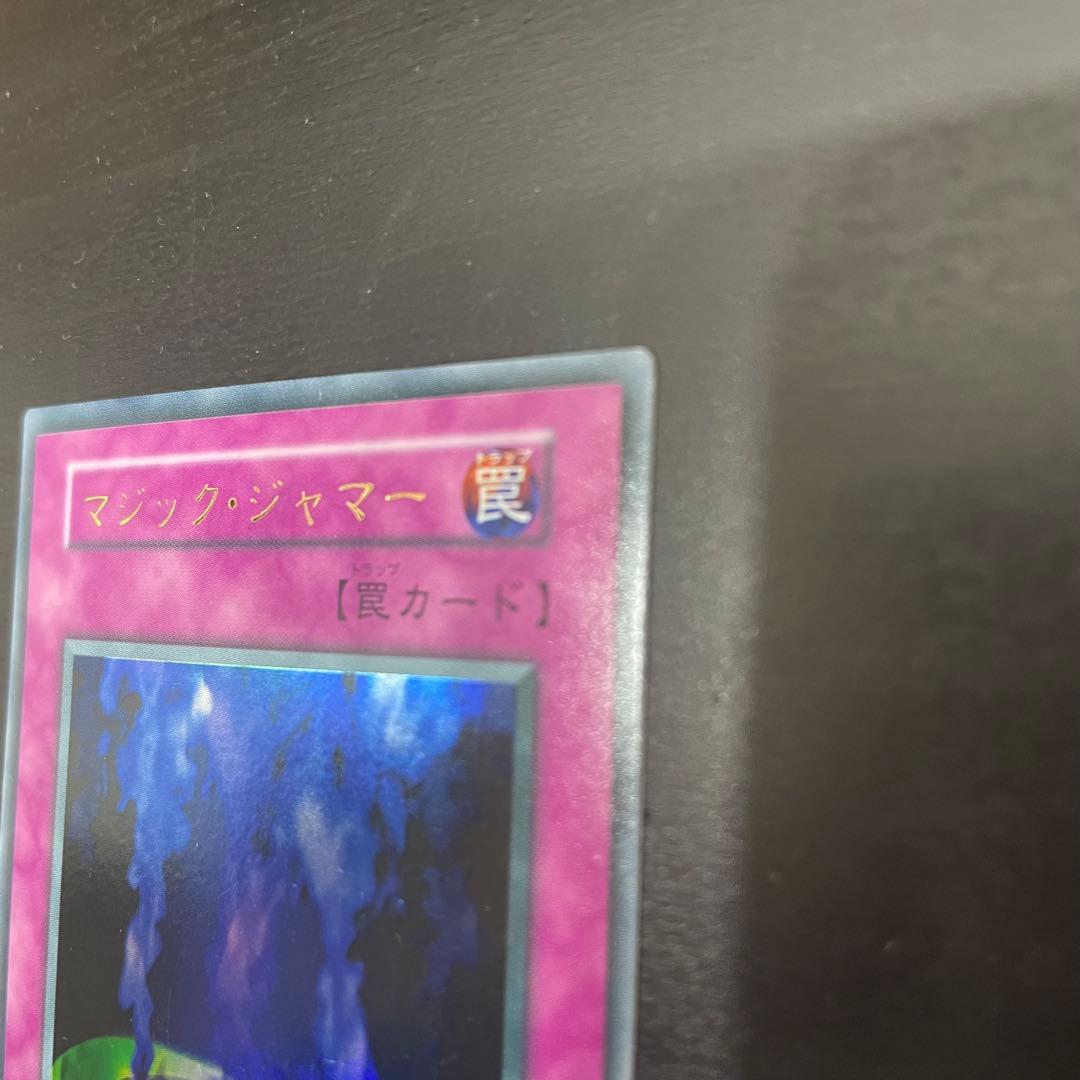 マジック・ジャマー　初期　遊戯王OCG Magic Jammer