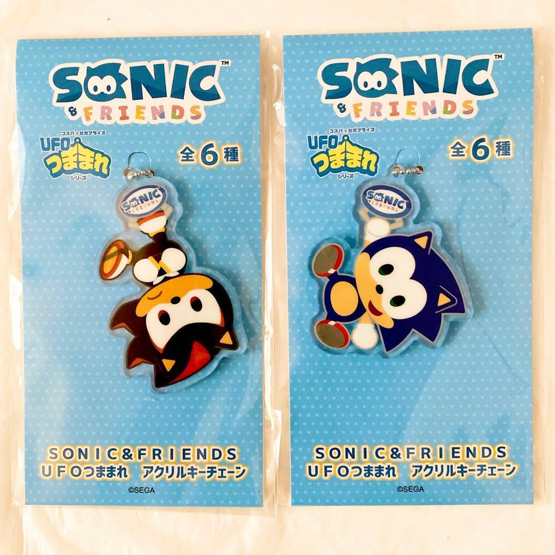 SONIC&FRIENDS　UFOつままれアクリルキーチェーン　ソニックシャドウ