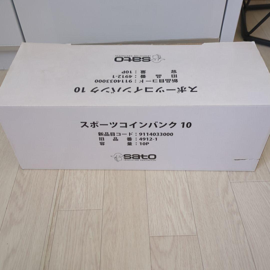 佐藤製薬 SATO スポーツバンク 10