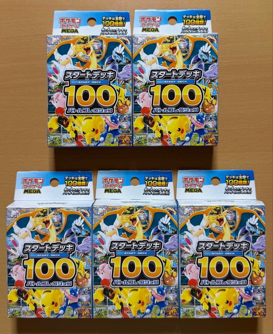 ポケモンカードゲーム スタートデッキ100 バトルコレクション 5個 未開封