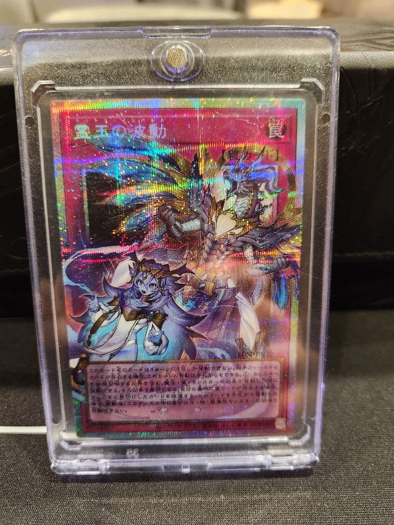 k*a様 遊戯王カードセット プリズマティック オーバーフレーム 霊王の波動 プ