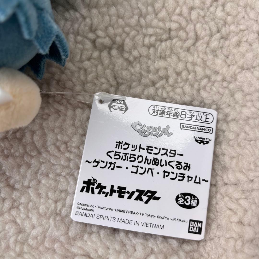 ポケットモンスター　ぐらぶらりんぬいぐるみ　ゴンベ 4点セット