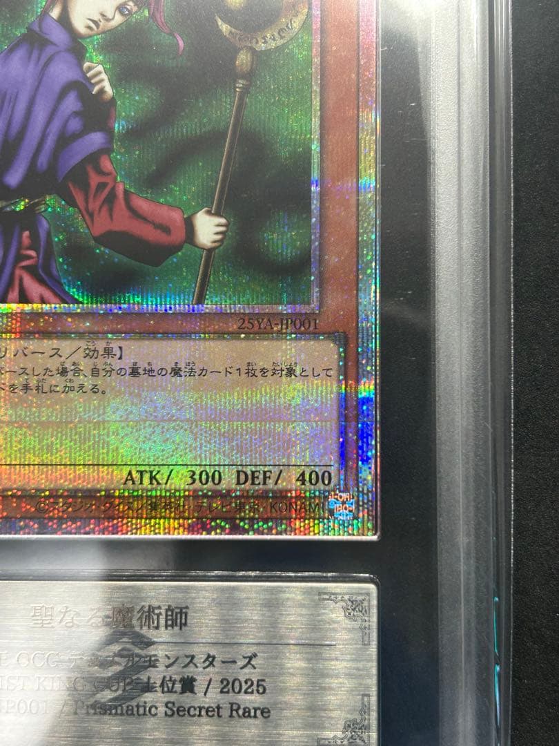 【ARS10＋】聖なる魔術師『プリズマ』遊戯王 DUELISTKING 上位賞