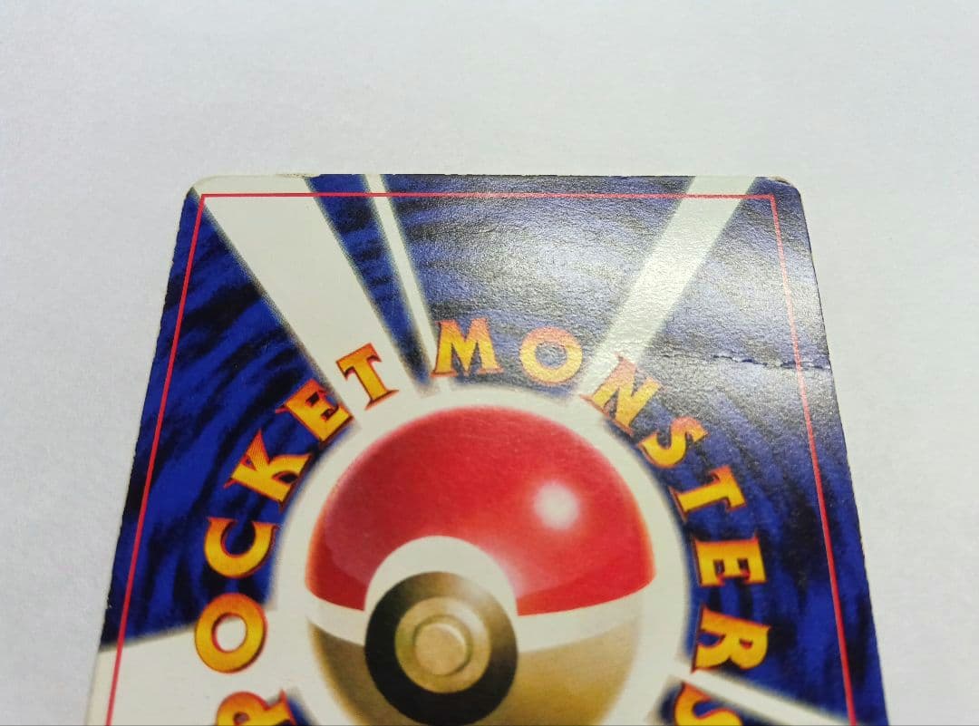 旧裏 ポケモンカード プリン LV12 コロコロコミック プロモ　光沢あり