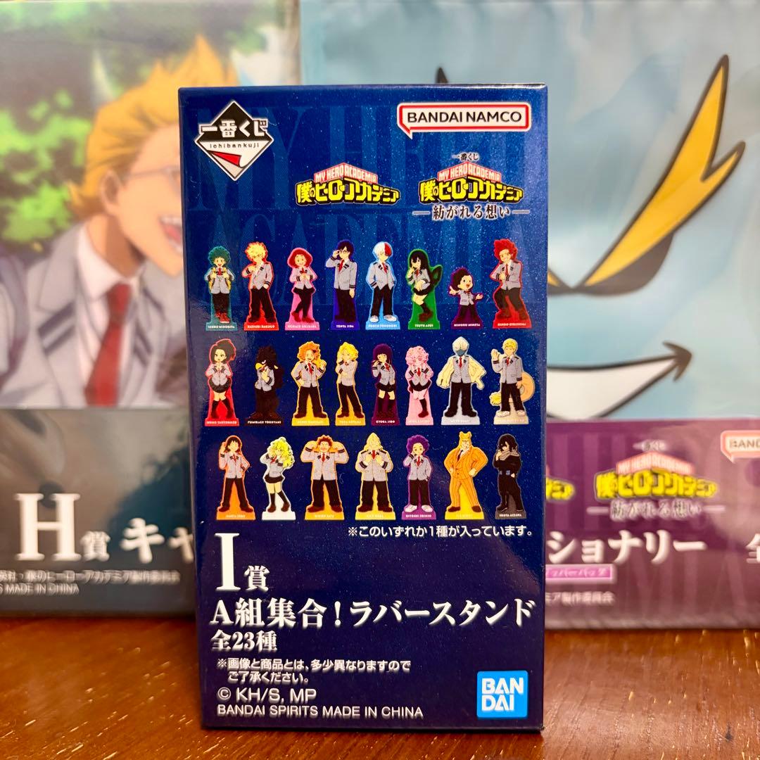 一番くじ 僕のヒーローアカデミア 紡がれる想い　D賞　爆豪勝己 フィギュア