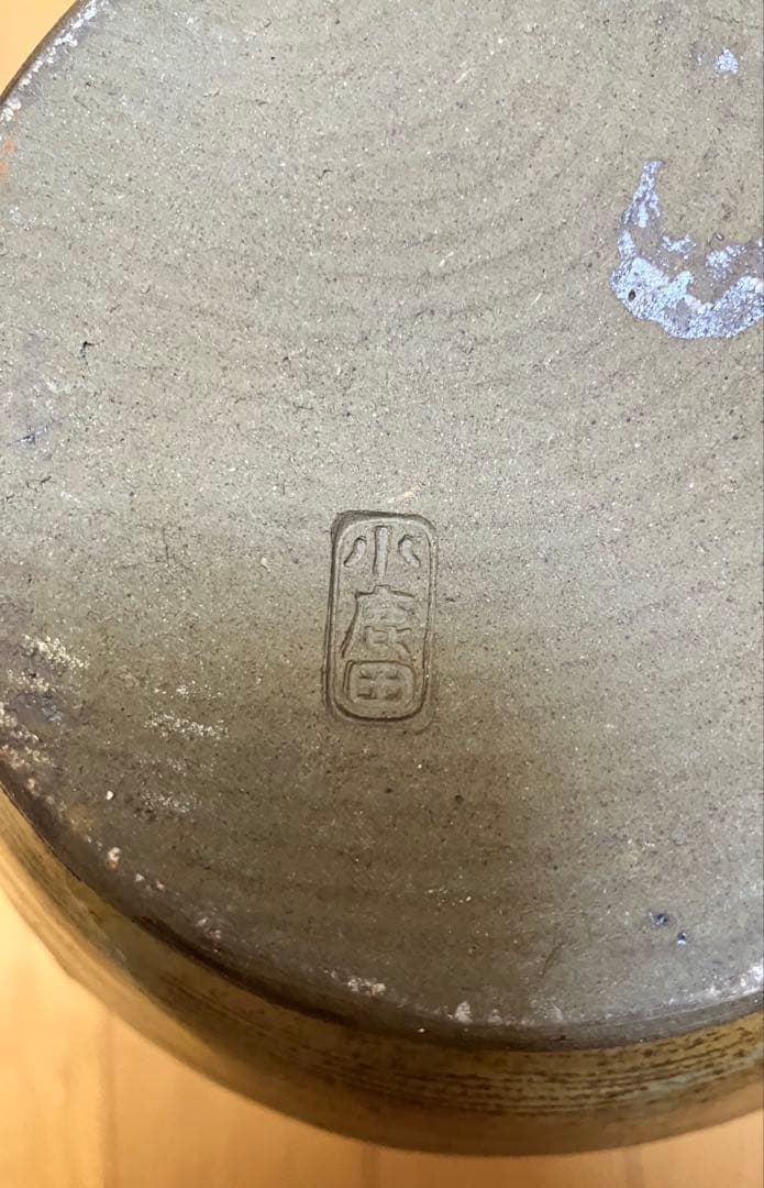小鹿田焼 8寸ピッチャー 高さ約24.5cm 陶器 和食器 民藝 水差し