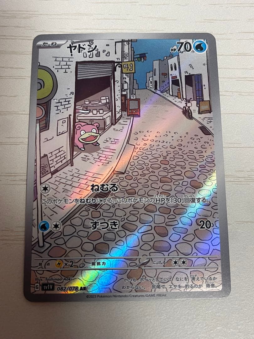 ポケモンカード151 ARまとめ売り　ヒトカゲ　ゼニガメ　フシギダネ　AR