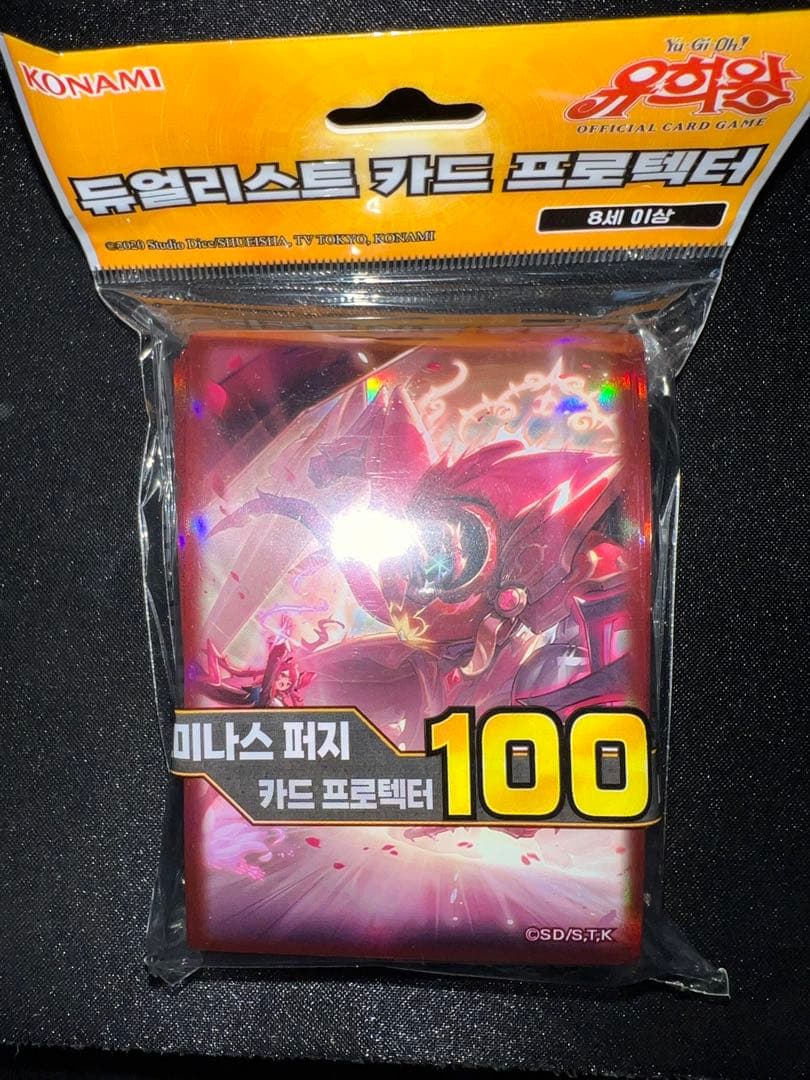 【匿名配送】聖王の粉砕　ドミナスパージ　韓国限定スリーブ100枚入り
