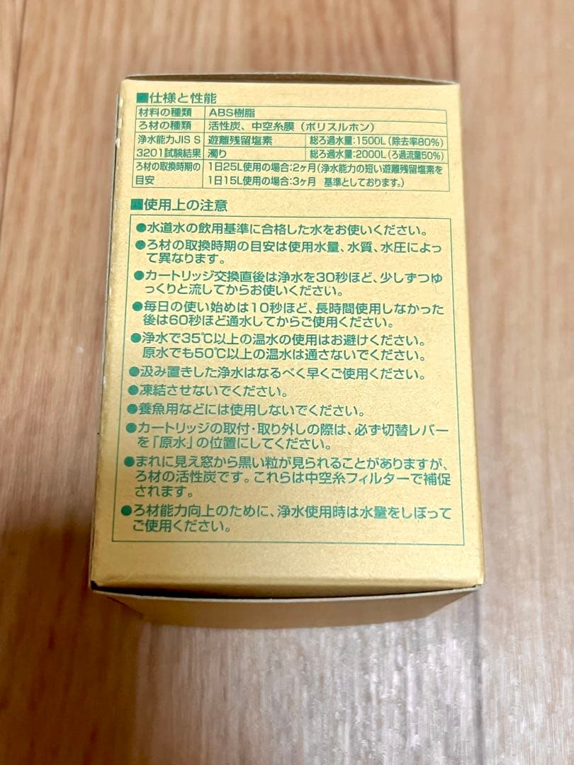 クイックナチュリック　カートリッジ（ノーマルタイプ）　まとめ売り　新品