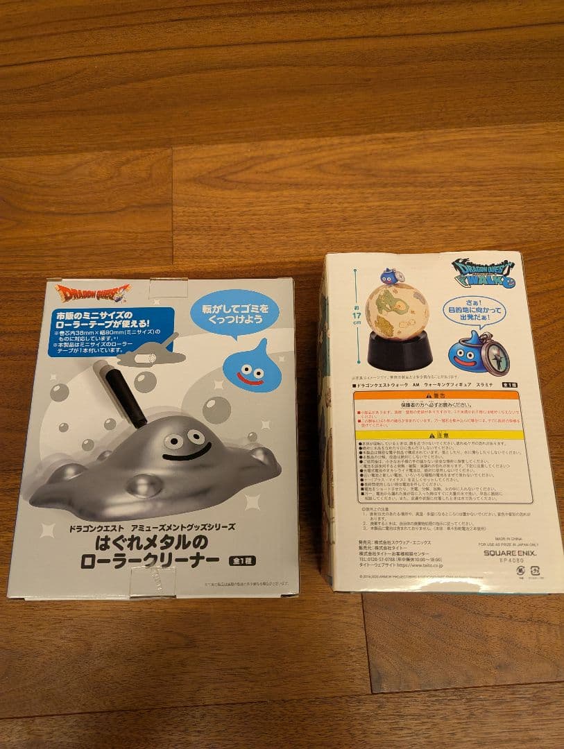 ドラゴンクエスト　プライズ　4点セット