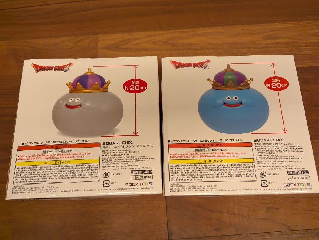 ドラゴンクエスト　プライズ　4点セット