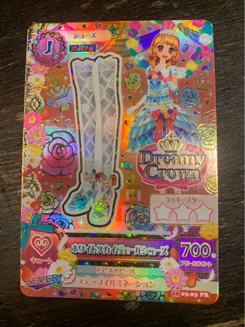 アイカツ 大空あかり ホワイトスカイヴェールシューズ プレミアム