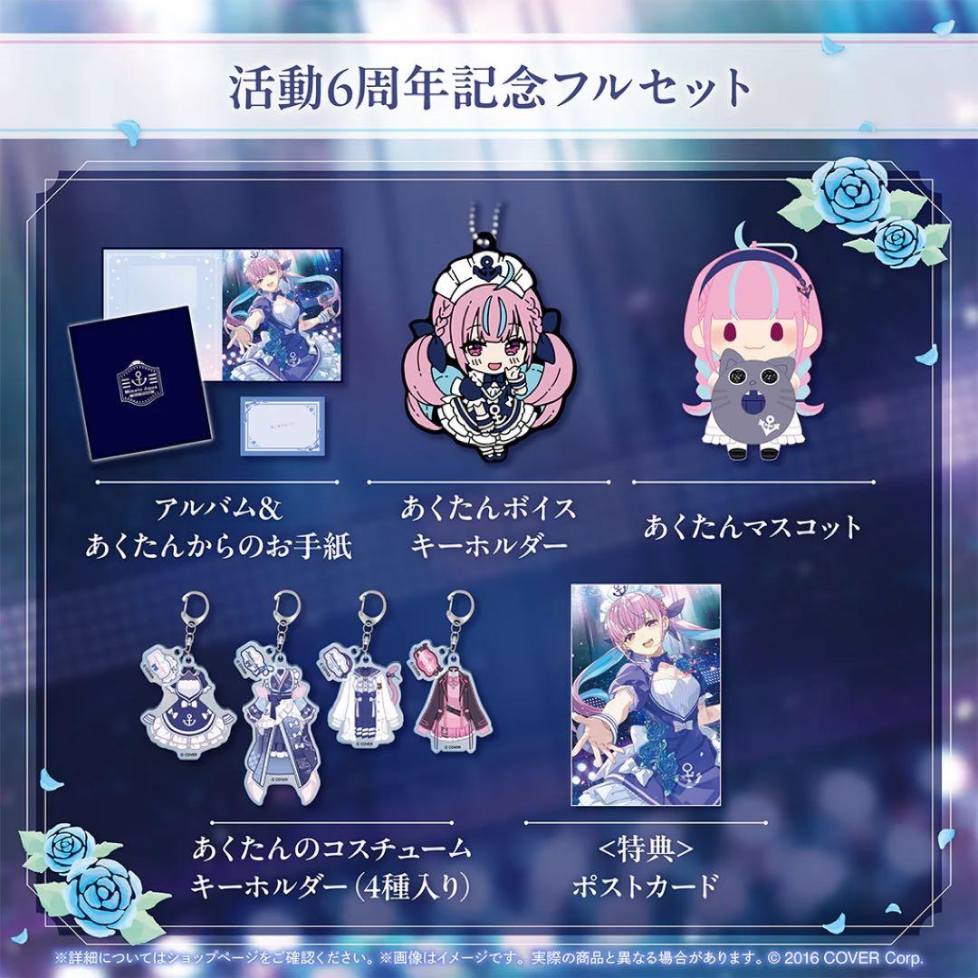 湊あくあ　6周年記念グッズセット(直筆サインポストカード付き)