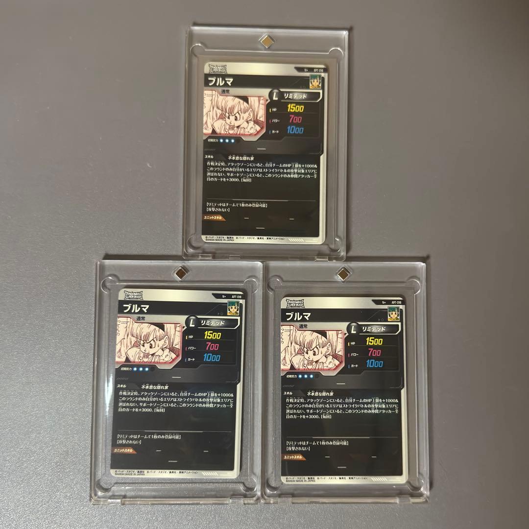 H*a様 ブルマN★[APT-018] まとめ売り【ドラゴンボールスーパーダイバ