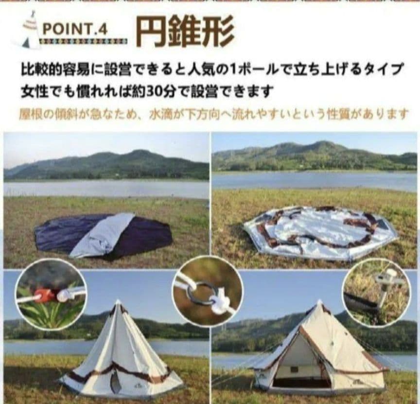 ワンポールテント　シェルター　煙突　グランドシート　ファミリーテント　タケノコ