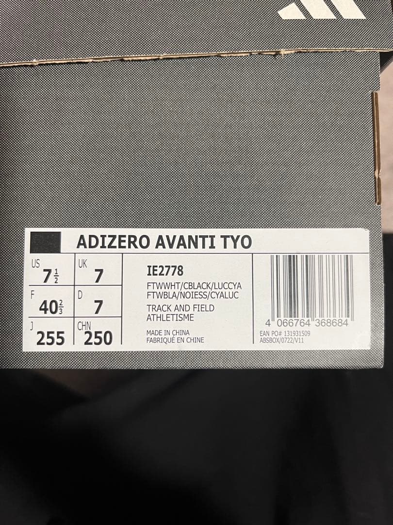 ADIZERO AVANTI TYO/ アディゼロアバンチtyo 25.5cm