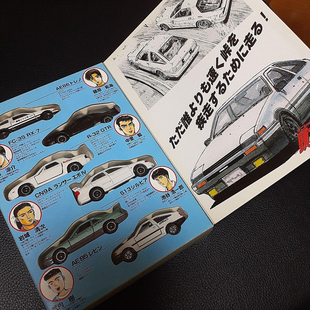 頭文字D トミカ Vol.1　AE85他ミニカー